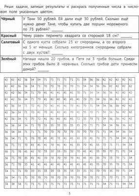 Буряк Мария Викторовна. Математические раскраски. Задачи – фото 1