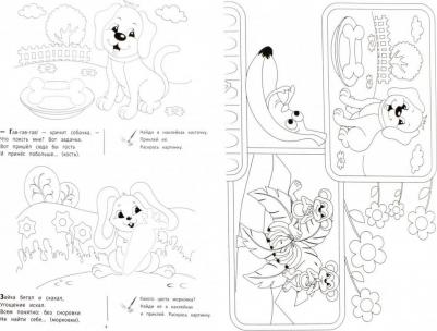 Голодные зверята – фото 1