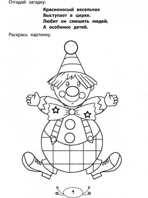 Книга Мои любимые игрушки – фото 1