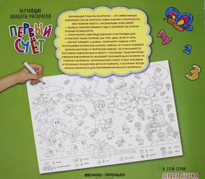 Книга Первый счет – фото 3