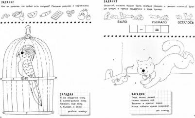 Книжка-раскраска "Раскрась по номерам" – фото 1