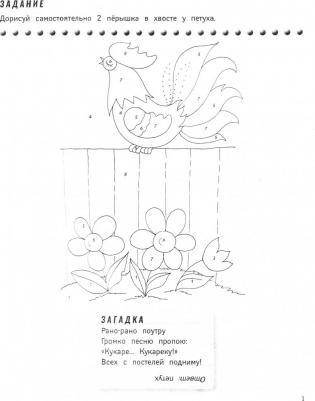 Книжка-раскраска "Раскрась по номерам" – фото 2