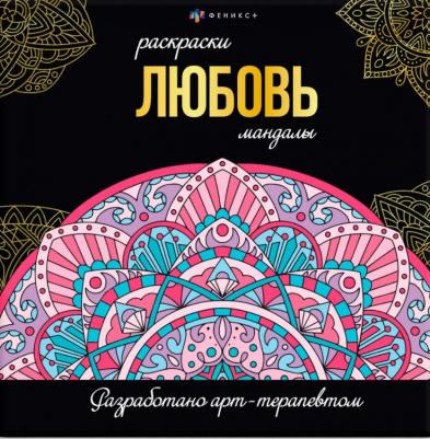 Раскраска 63618 – фото 1