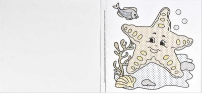 Раскраска водная МОРСКИЕ ОБИТАТЕЛИ (45936) 9785500002815 – фото 1