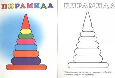Посмотри и раскрась. Матрешка – фото 2