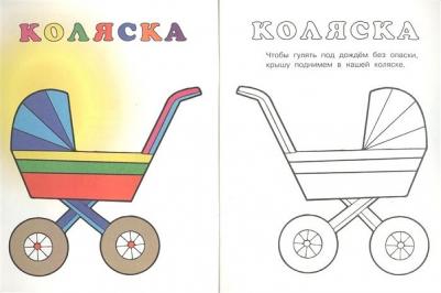 Посмотри и раскрась. Матрешка – фото 4