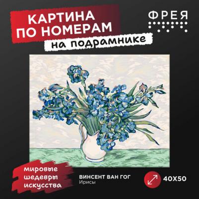 Картина Винсент ван Гог, Ирисы MET-PNB/PL-004 – фото 2