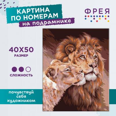 Набор для раскрашивания по номерам PNB/R1 Ты лучший! №74 40х50 см