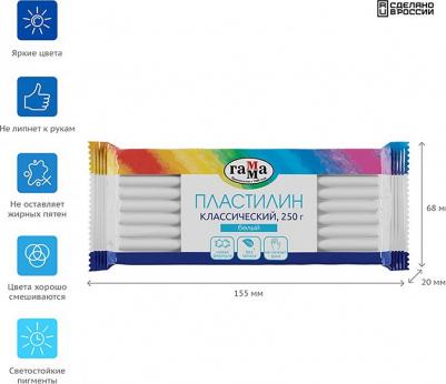 Пластилин 250 г, Классический, белый – фото 4