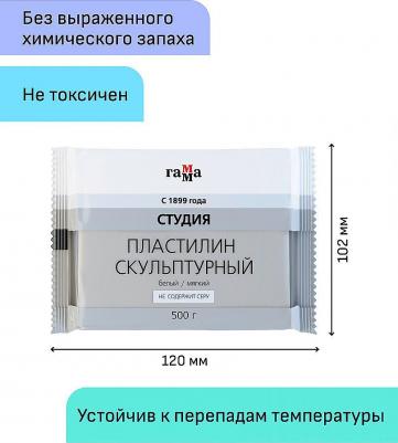 Пластилин скульптурный "Студия", белый, мягкий, 500 грамм – фото 4
