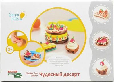 Набор для творчества Чудесный десерт – фото 1