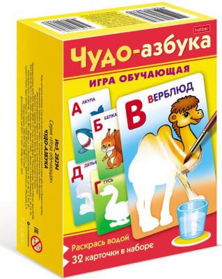 Игра обучающая Чудо азбука. Раскрась водой. 32 карточки
