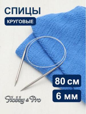 Спицы круговые, 943460, металл, 80 см, 6 мм – фото 2