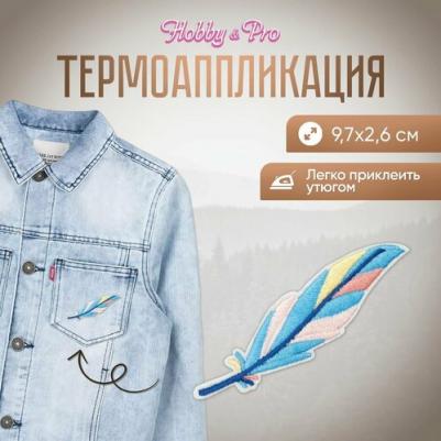 Термоаппликация apos;Пероapos;, голубое/желтое/розовое 9,7*2,6см, Hobbyamp;Pro