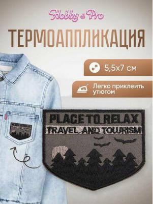 Термоаппликация, BA1015, 'Туризм', 6*7см – фото 2