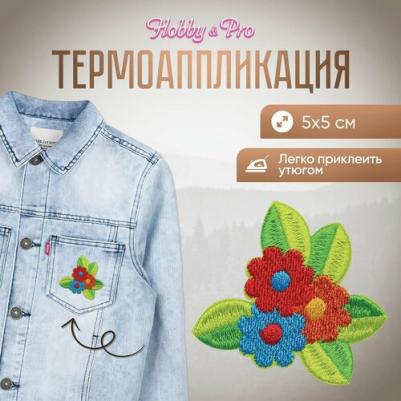 Термоаппликация Цветы, 5*5см