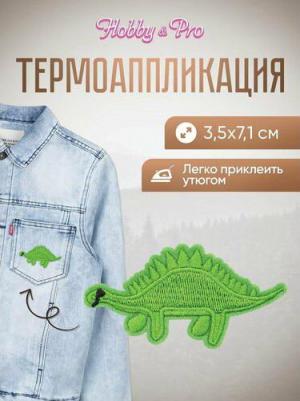Термоаппликация 'Динозавр' 3,5*7,1см – фото 2