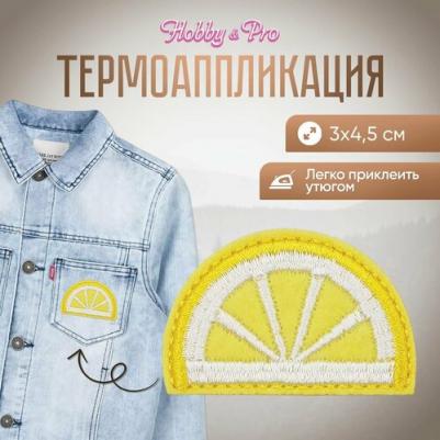 Термоаппликация Долька лимона, 3*4,5см