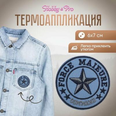 Термоаппликация Эмблема, 6*7см