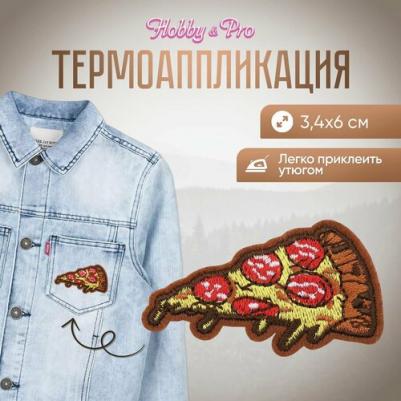 Термоаппликация Кусок пиццы, 3,4*6cm