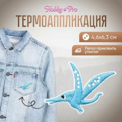 Термоаппликация 'Летающий динозавр', голубой 4,6*6,3см – фото 2