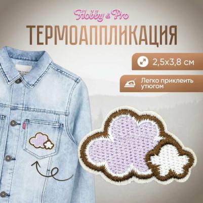 Термоаппликация 'Облака', розовое/белое 2,5*3,8см