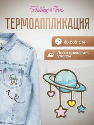 Термоаппликация 'Планета с подвесками', 6*6,6см – фото 1