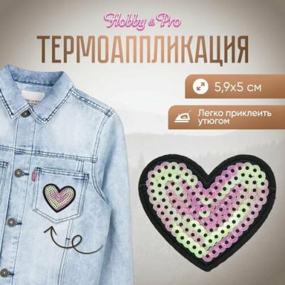 Термоаппликация 'Сердце', бежевое, 5.9*5см