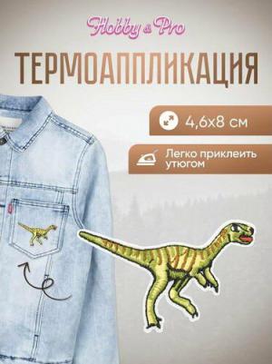 Термоаппликация 'Стегозавр' 4,6*8см – фото 2