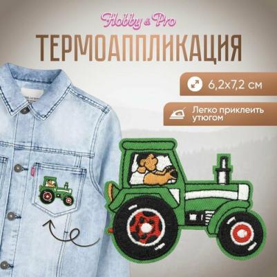 Термоаппликация 'Трактор', зеленый 6,2*7,2см