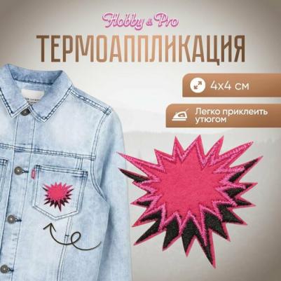 Термоаппликация Вау!, 4*4см