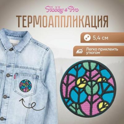 Термоаппликация Витраж, цветы, 5.4см – фото 2