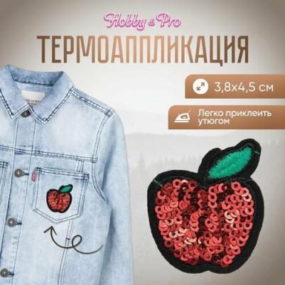 Термоаппликация 'Яблоко', красное, 3.8*4.5см