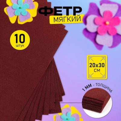 Фетр листовой мягкий 1мм 20х30см арт.FLT-S1 уп.10 листов цв.607 т.красный – фото 1