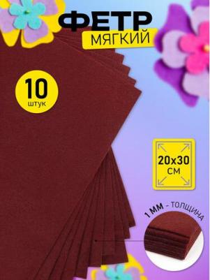 Фетр листовой мягкий 1мм 20х30см арт.FLT-S1 уп.10 листов цв.607 т.красный – фото 4
