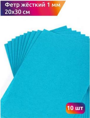 Фетр листовой жесткий 1мм 20х30см арт.FLT-H1 уп.10 листов цв.651 бирюза – фото 2