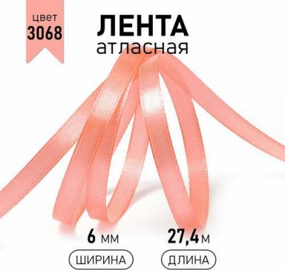 Лента атласная 3/4 (20мм) цв.3083 фуксия уп.27,4 м – фото 16