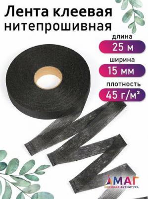 Лента нитепрошивная клеевая Idealtex нитепрошивная клеевая по долевой 15 мм, черный – фото 5