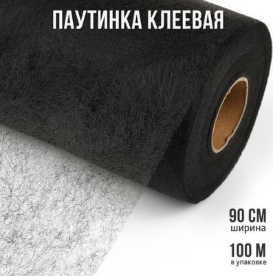 Паутинка 900 мм, черный 23 г/м, 100 м (ПАУ.900/100.черн)