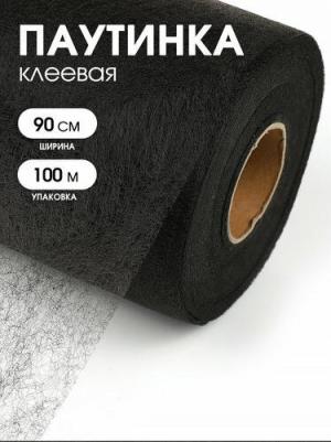 Паутинка 900 мм, черный 23 г/м, 100 м (ПАУ.900/100.черн) – фото 2