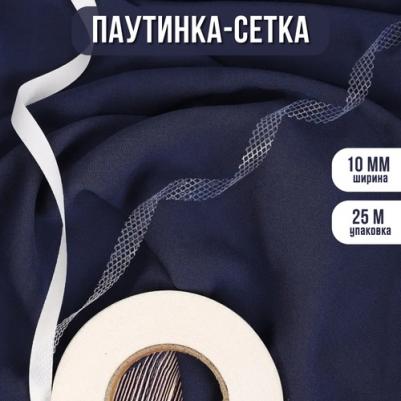 Паутинка-сетка Idealtex на бумаге 10мм арт.3710.25 25 г/м? рул.25м