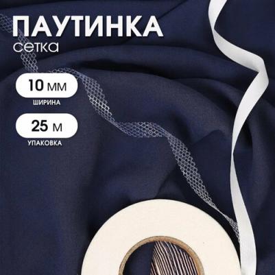 Паутинка-сетка Idealtex на бумаге 10мм арт.3710.25 25 г/м? рул.25м – фото 3