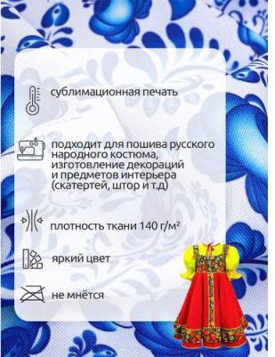 Ткань Габардин 140 г/м? 100% полиэстер шир.155 см арт.T.4000.01 цв.белый уп.3м – фото 1