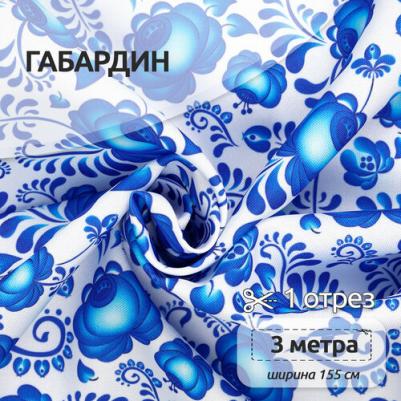 Ткань Габардин 140 г/м? 100% полиэстер шир.155 см арт.T.4000.01 цв.белый уп.3м – фото 3