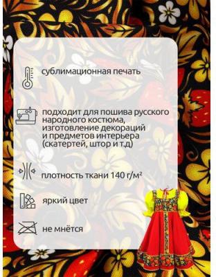Ткань Габардин 140 г/м? 100% полиэстер шир.155 см арт.T.4000.04 цв.черный уп.3м – фото 3