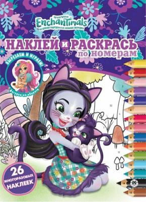 Раскрашивание по номерам Энчантималс Лев 330 х 240 мм – фото 1