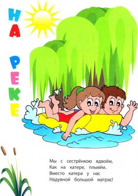 Книжка-раскраска. На природе – фото 3