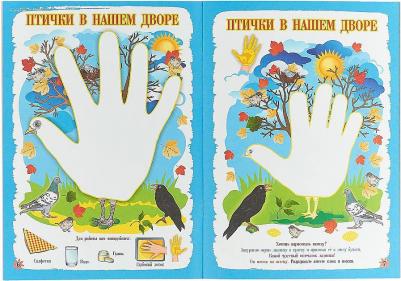 Кудрявцева Е. А. Рисуем ладошкой и пальчиком. Альбом для рисования и творчества детей 2-3 лет. Осень. ФГОС ДО – фото 1