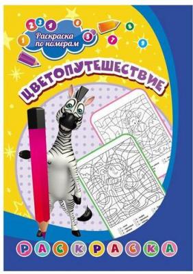 Патриотическая раскраска по номерам. Наша армия родная. Для детей 7-9 лет – фото 4