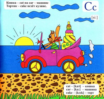 Смолина Анна. Английская азбука. Книжка-раскраска в стихах – фото 1